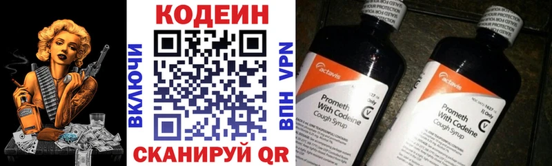 мега ССЫЛКА  Высоковск  Кодеиновый сироп Lean напиток Lean (лин) 