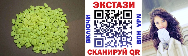 Ecstasy 280мг Высоковск