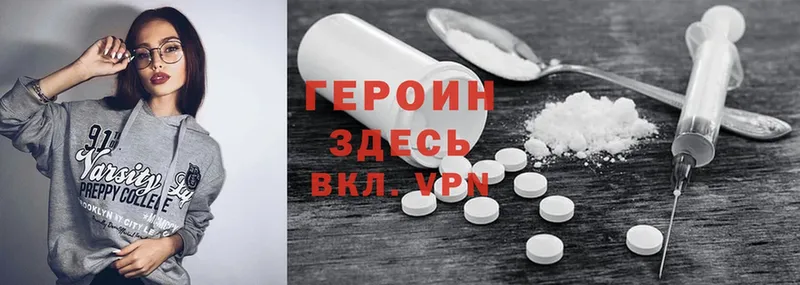 ГЕРОИН Heroin  дарк нет телеграм  Высоковск 