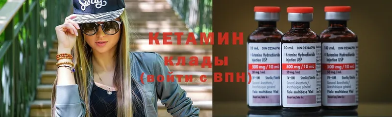 Кетамин ketamine  Высоковск 