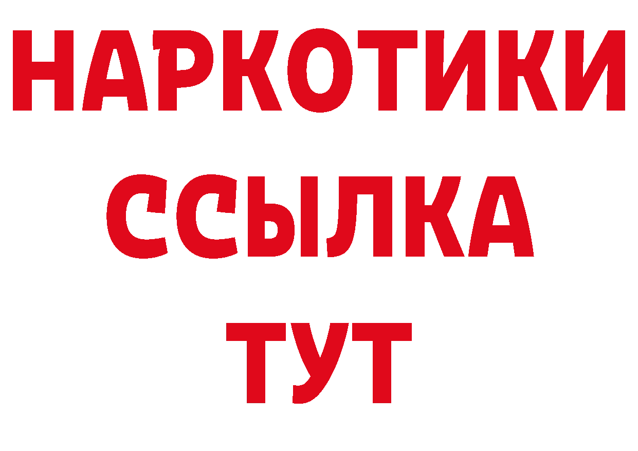 Бутират BDO 33% как войти даркнет блэк спрут Высоковск