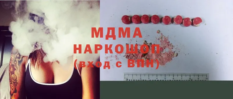 MDMA молли Высоковск