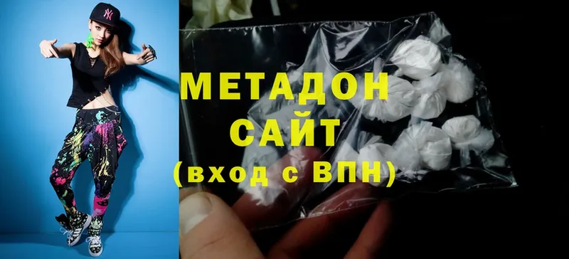 Метадон methadone  hydra tor  Высоковск 